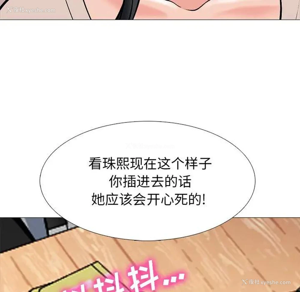 30P - 心机女教授