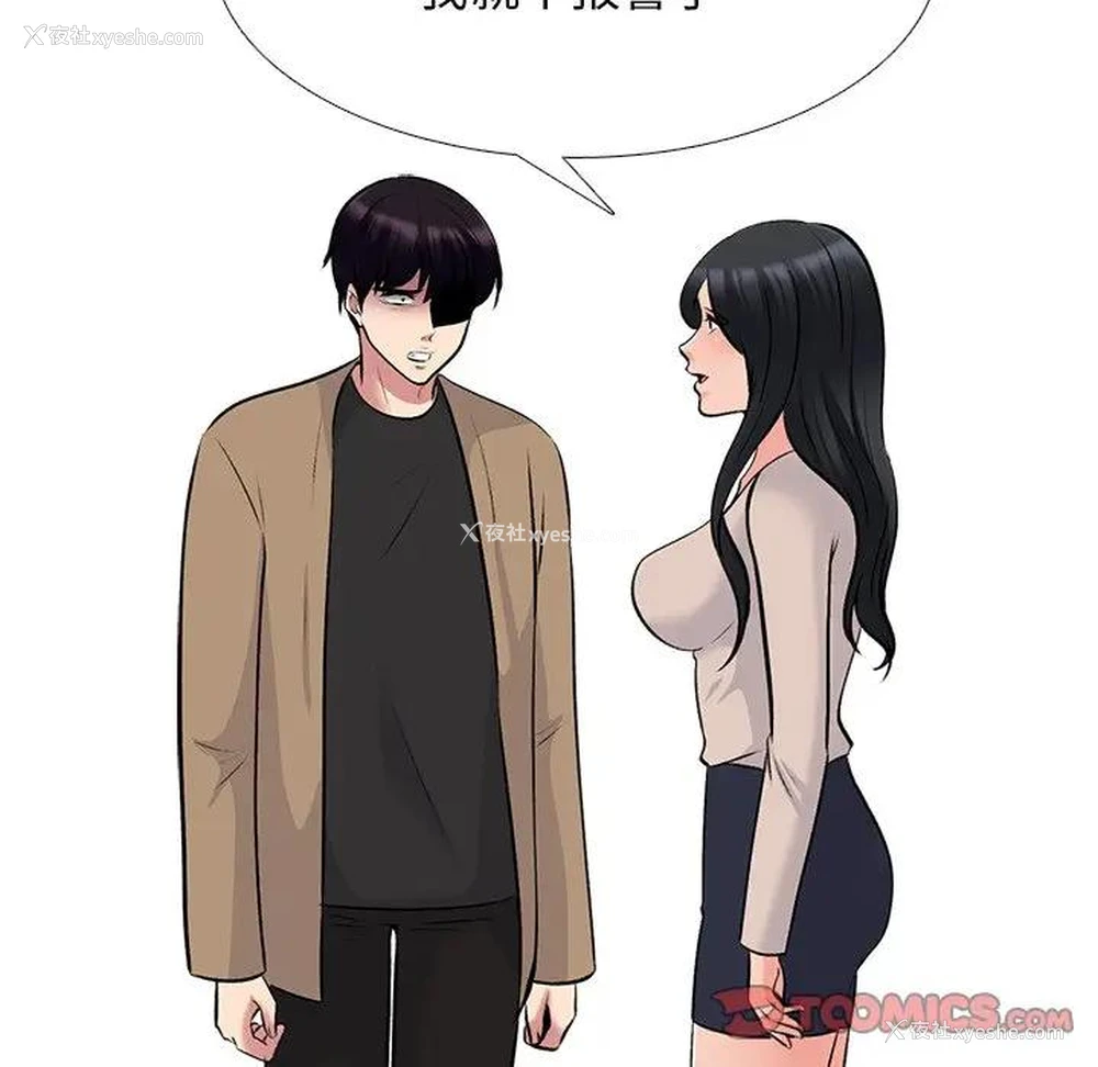 33P - 心机女教授