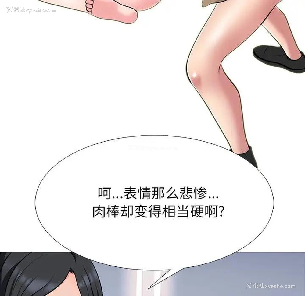 52P - 心机女教授