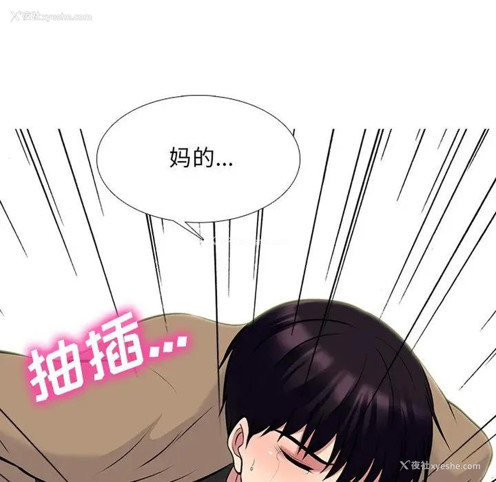 75P - 心机女教授