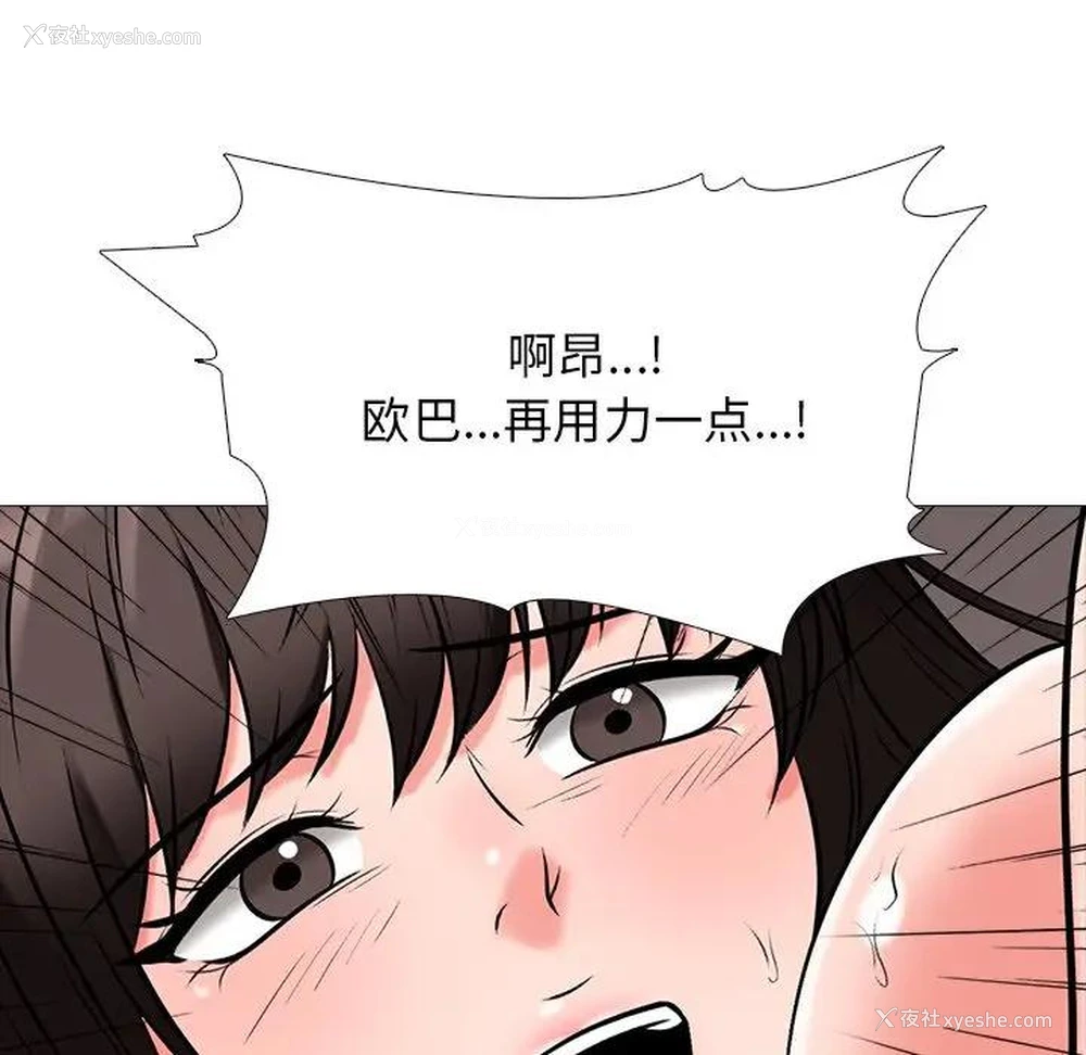 78P - 心机女教授