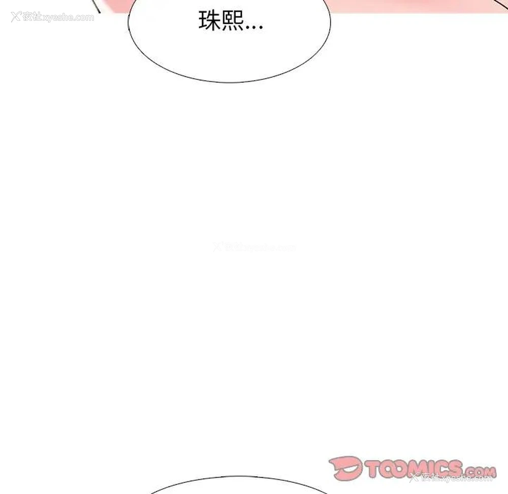 9P - 心机女教授