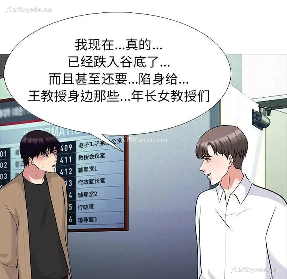 10P - 心机女教授
