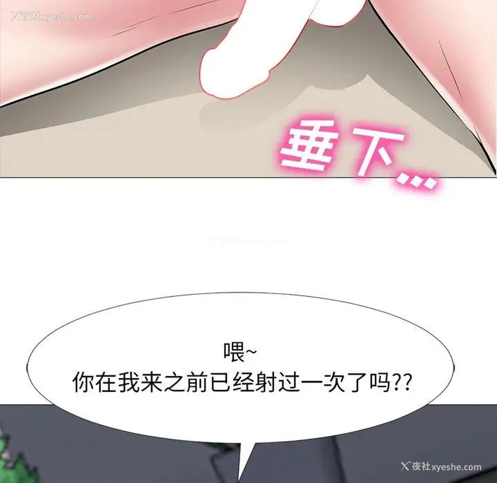 106P - 心机女教授
