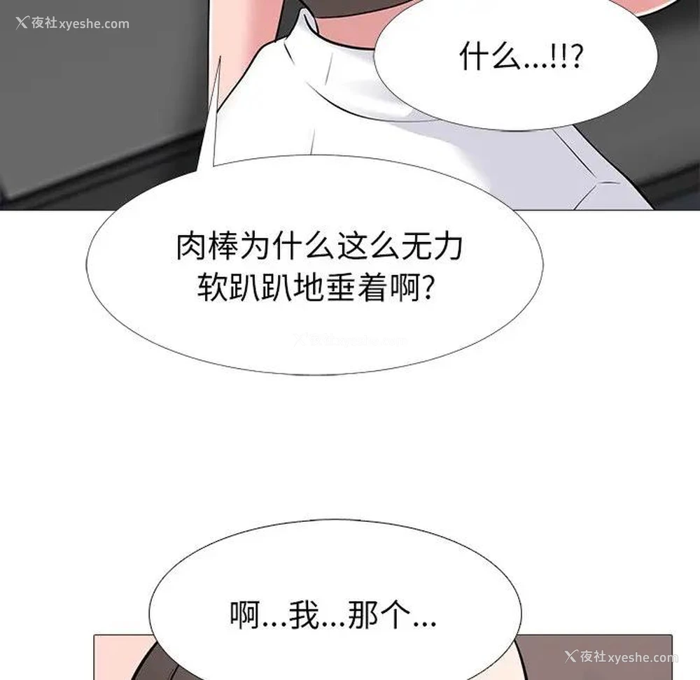108P - 心机女教授