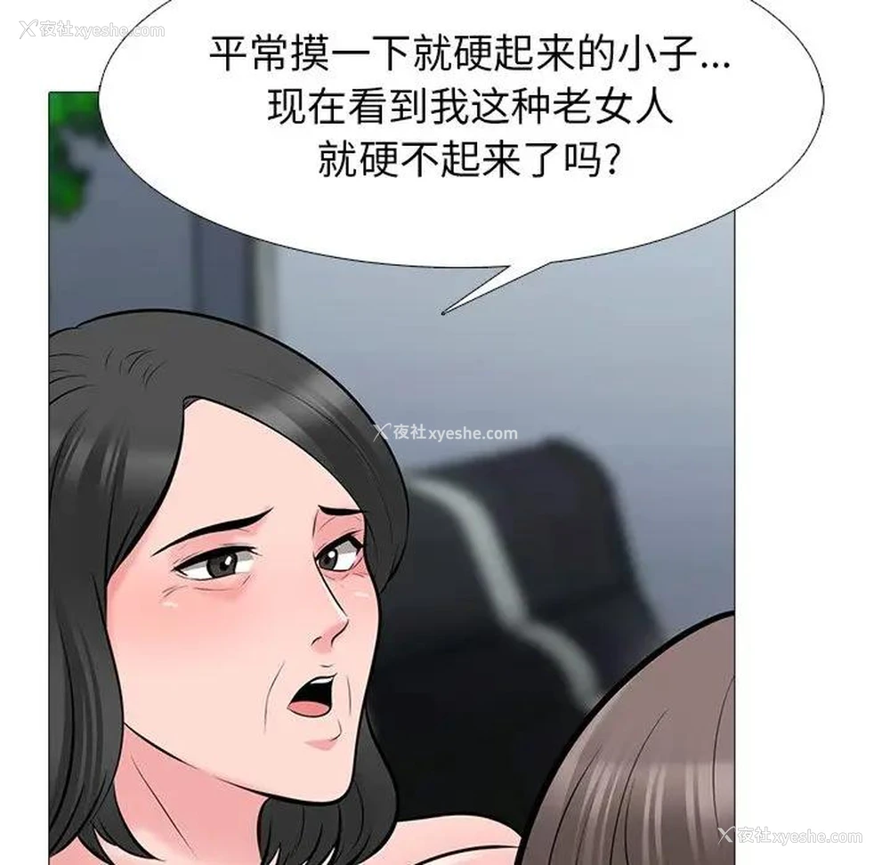 110P - 心机女教授