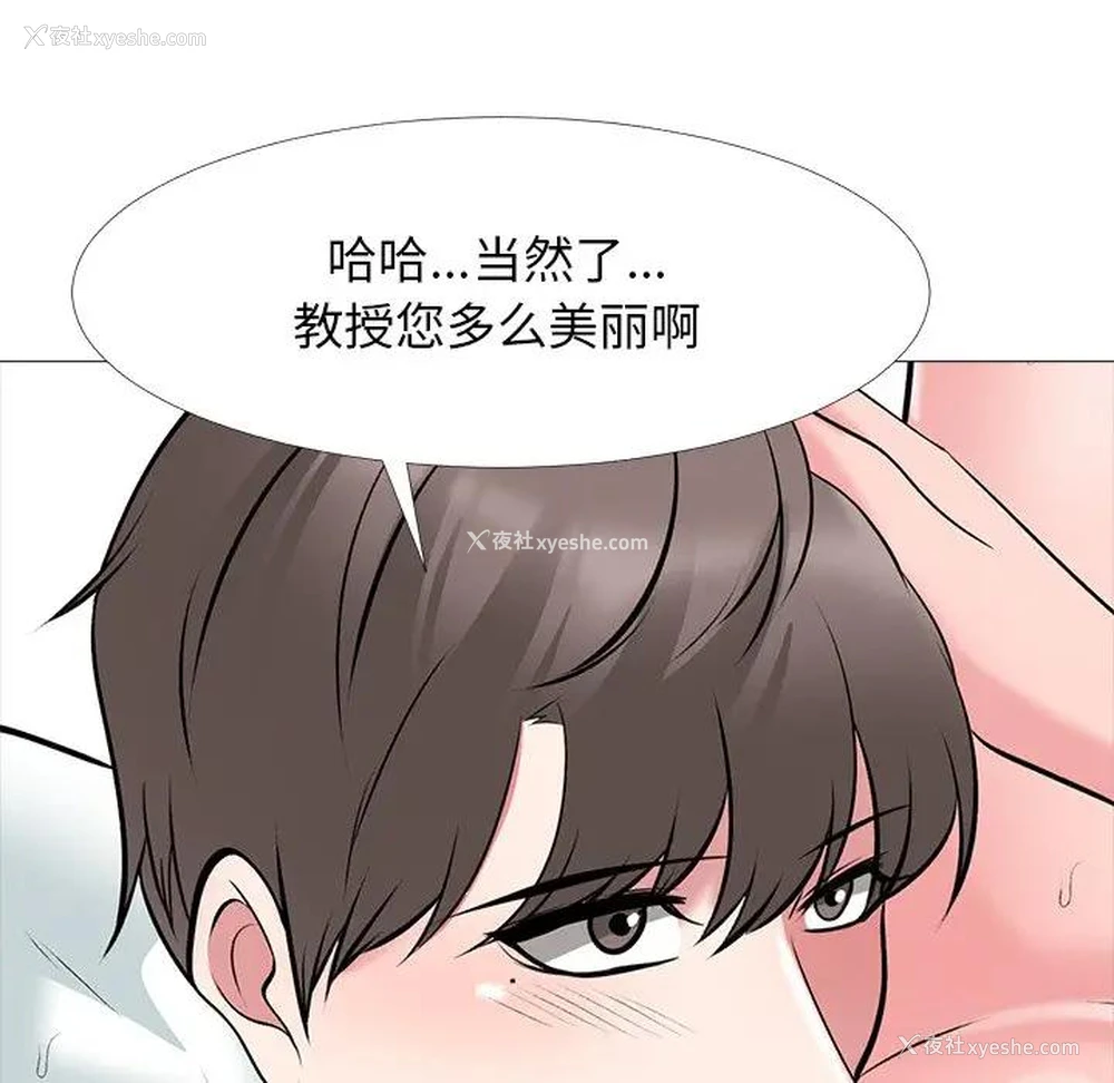 114P - 心机女教授
