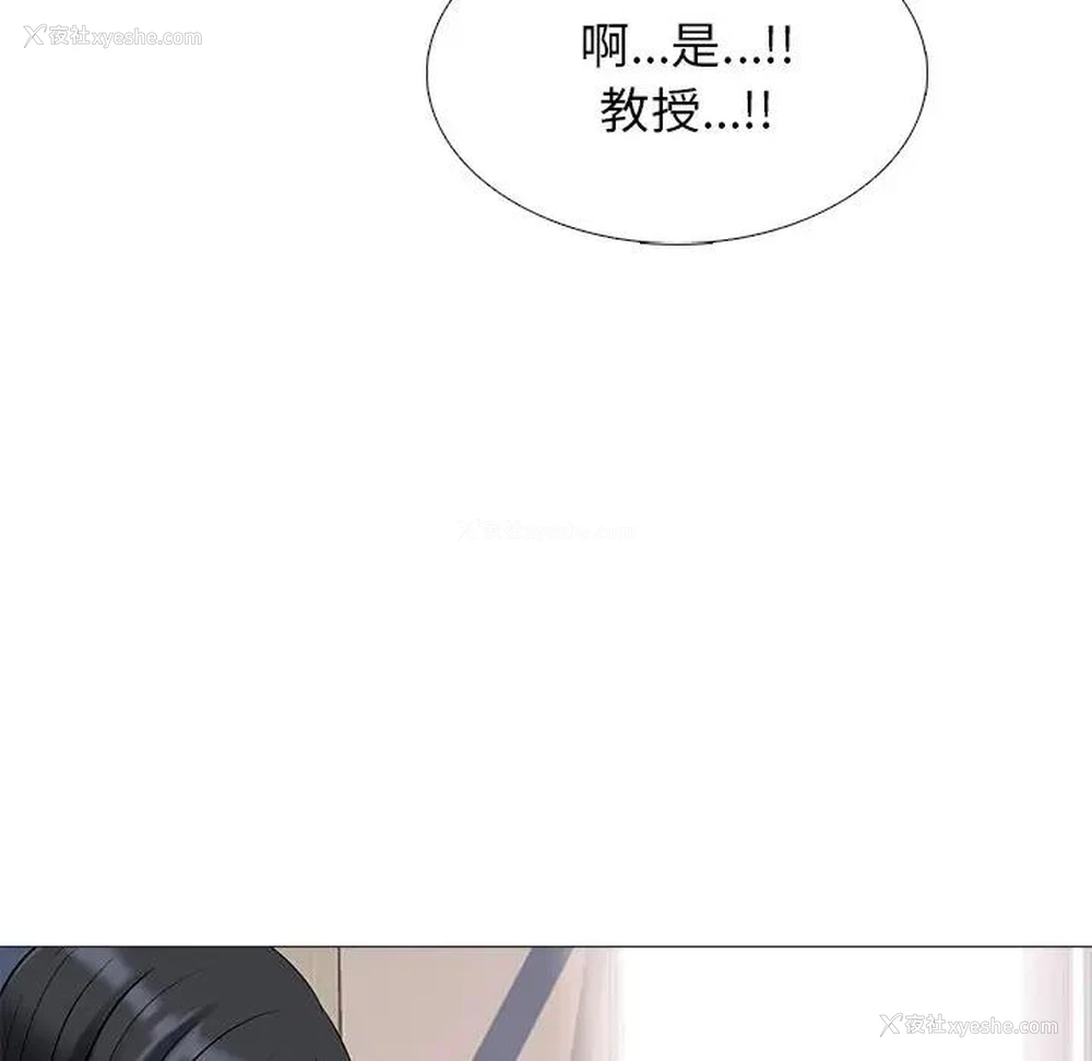 118P - 心机女教授