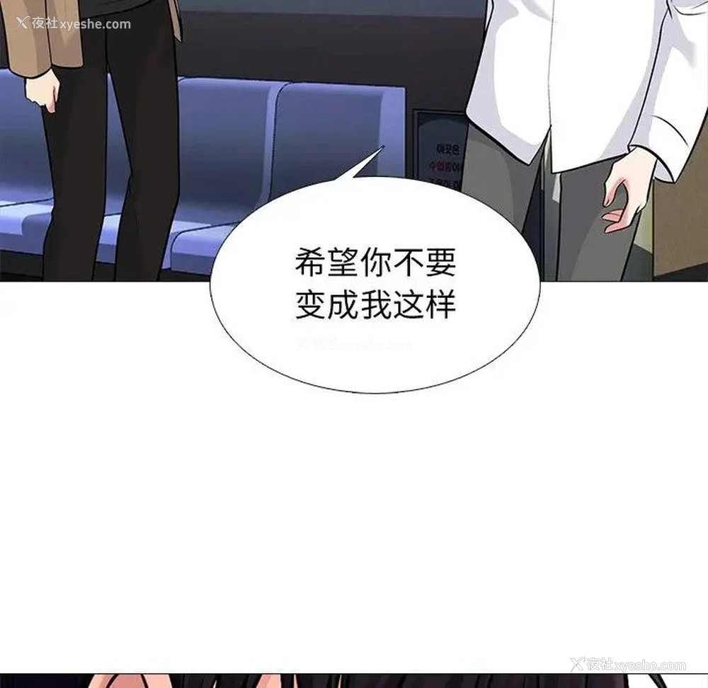 11P - 心机女教授