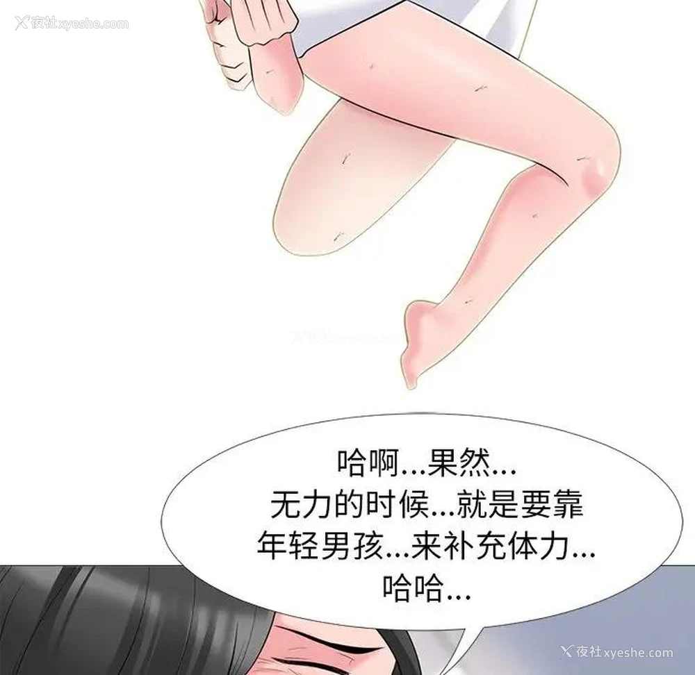 122P - 心机女教授