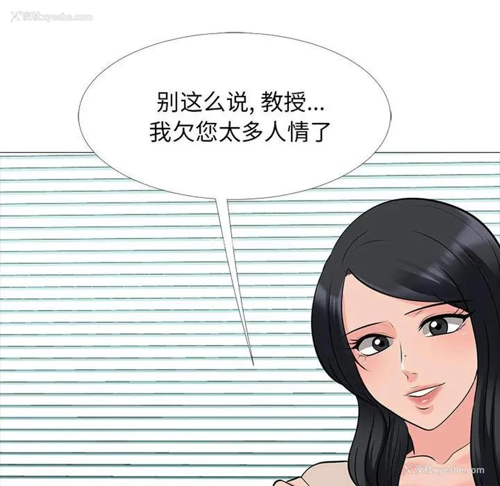 22P - 心机女教授