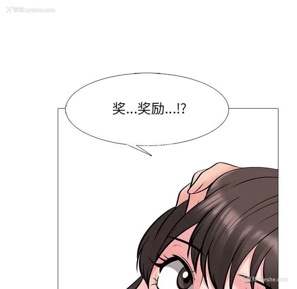 24P - 心机女教授