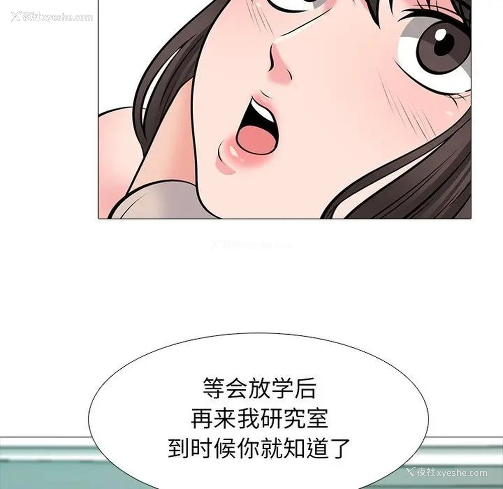 25P - 心机女教授