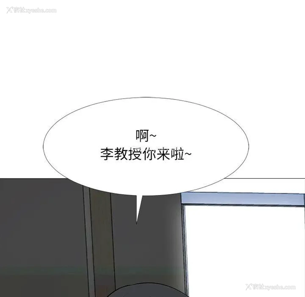 29P - 心机女教授