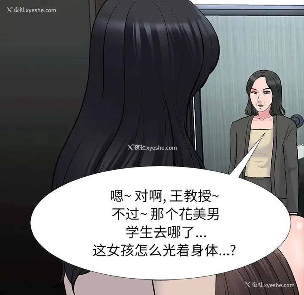 30P - 心机女教授