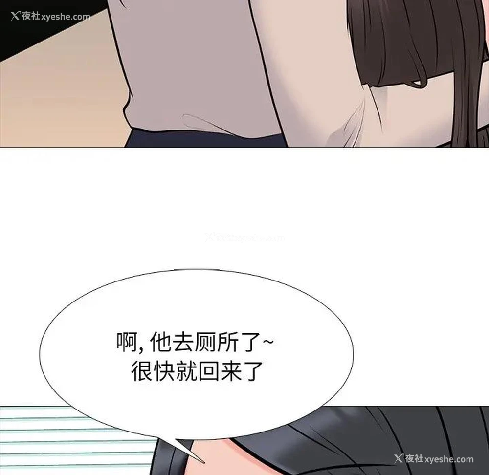 31P - 心机女教授