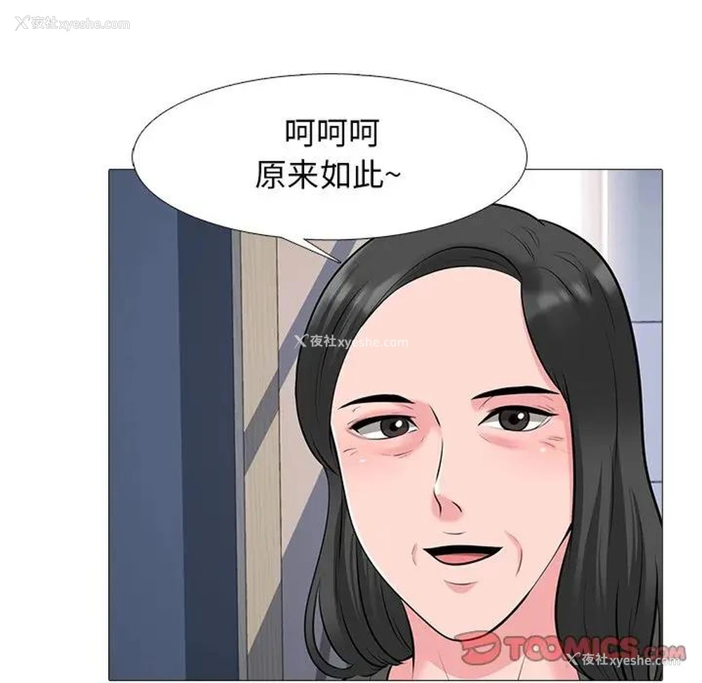 33P - 心机女教授