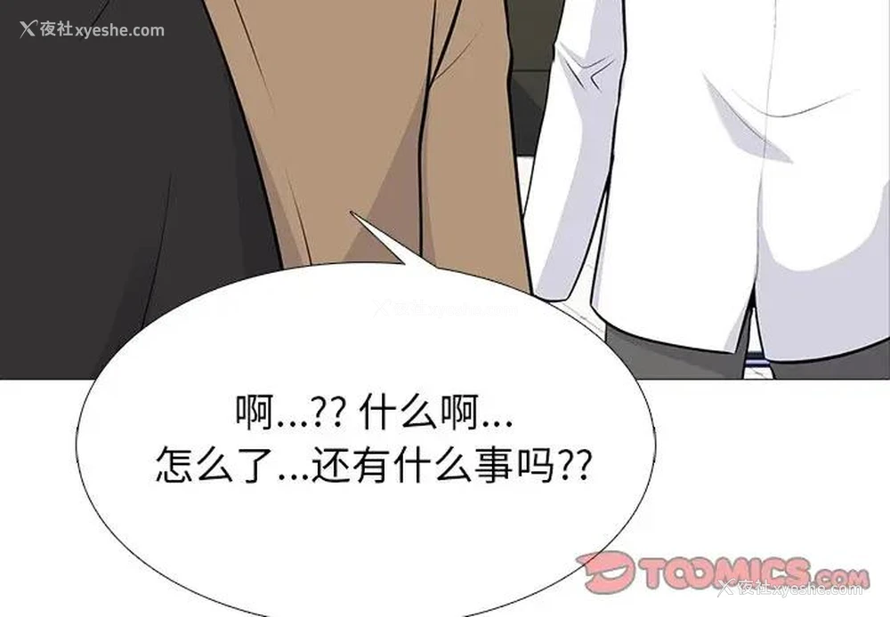 3P - 心机女教授