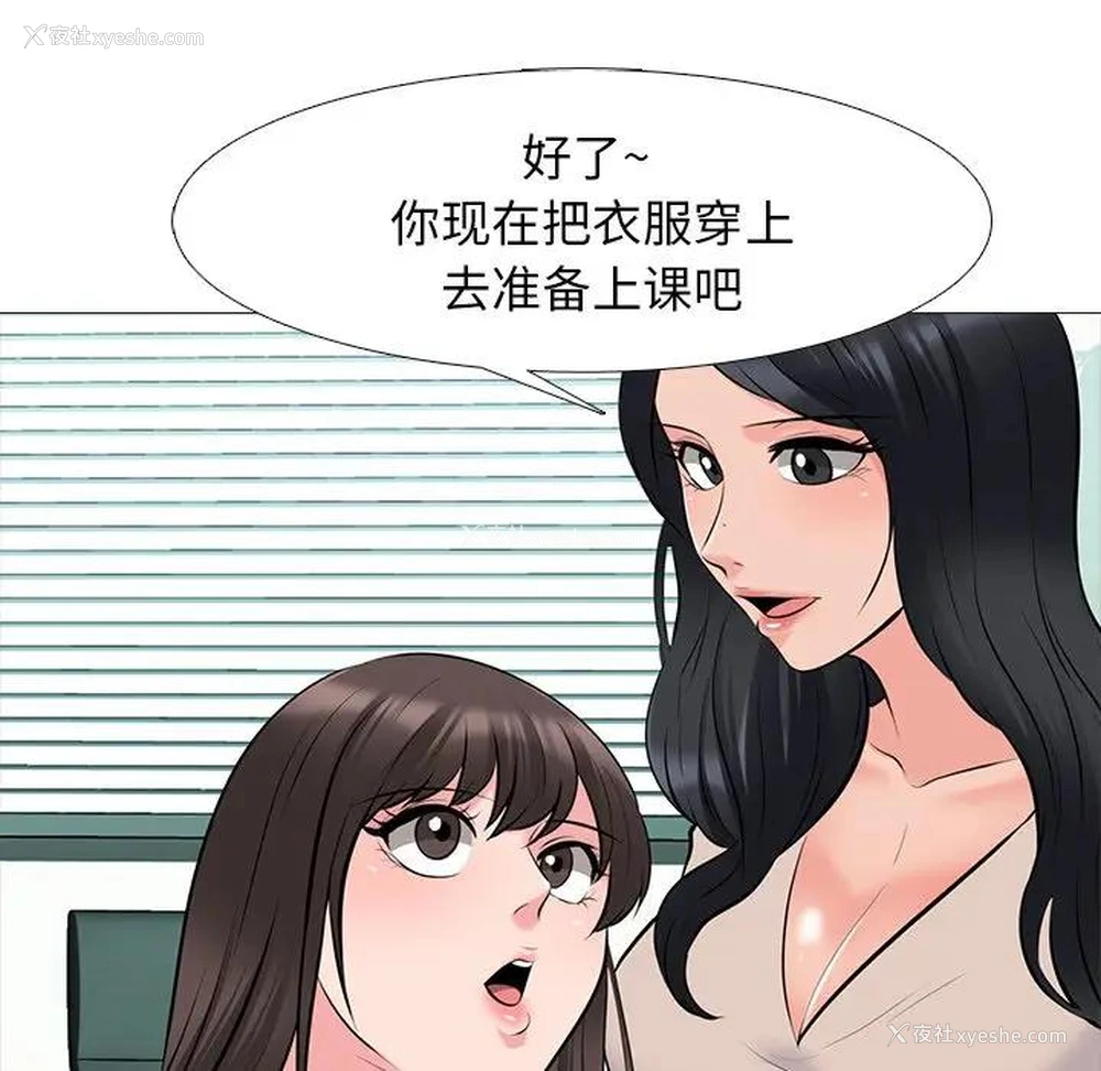 34P - 心机女教授