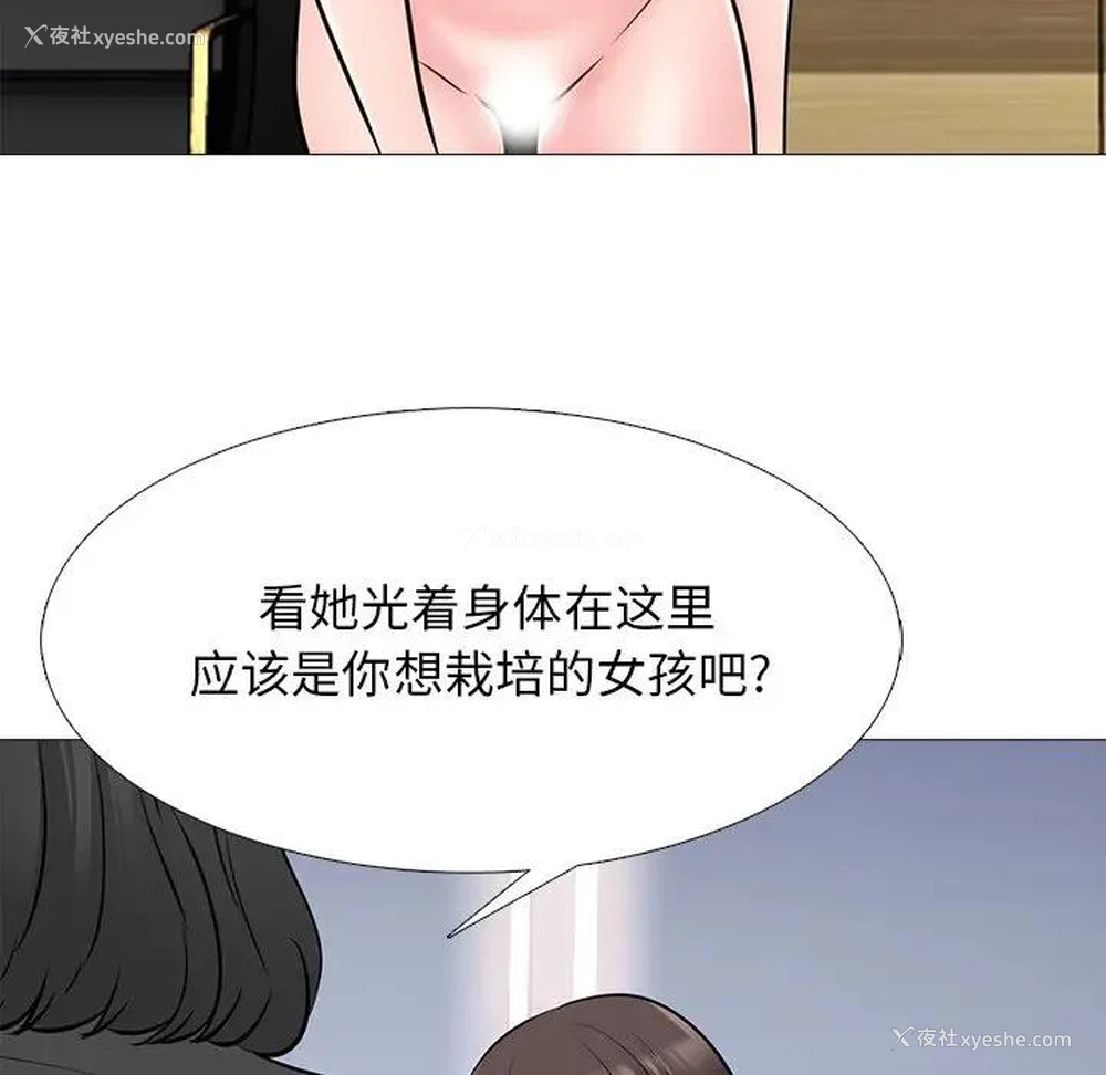 38P - 心机女教授