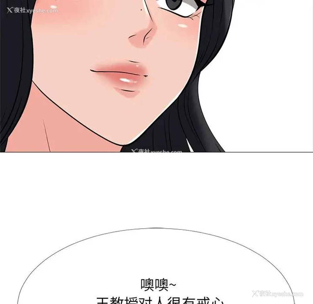41P - 心机女教授