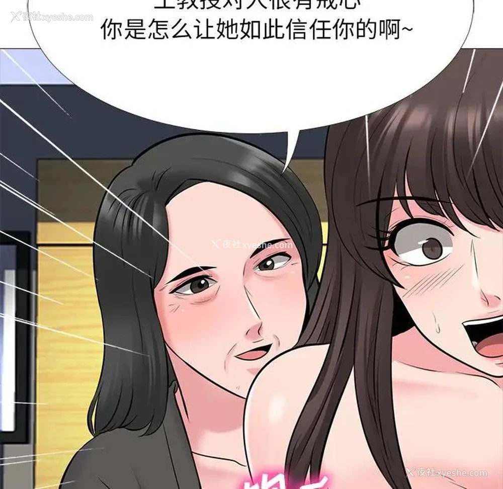 42P - 心机女教授