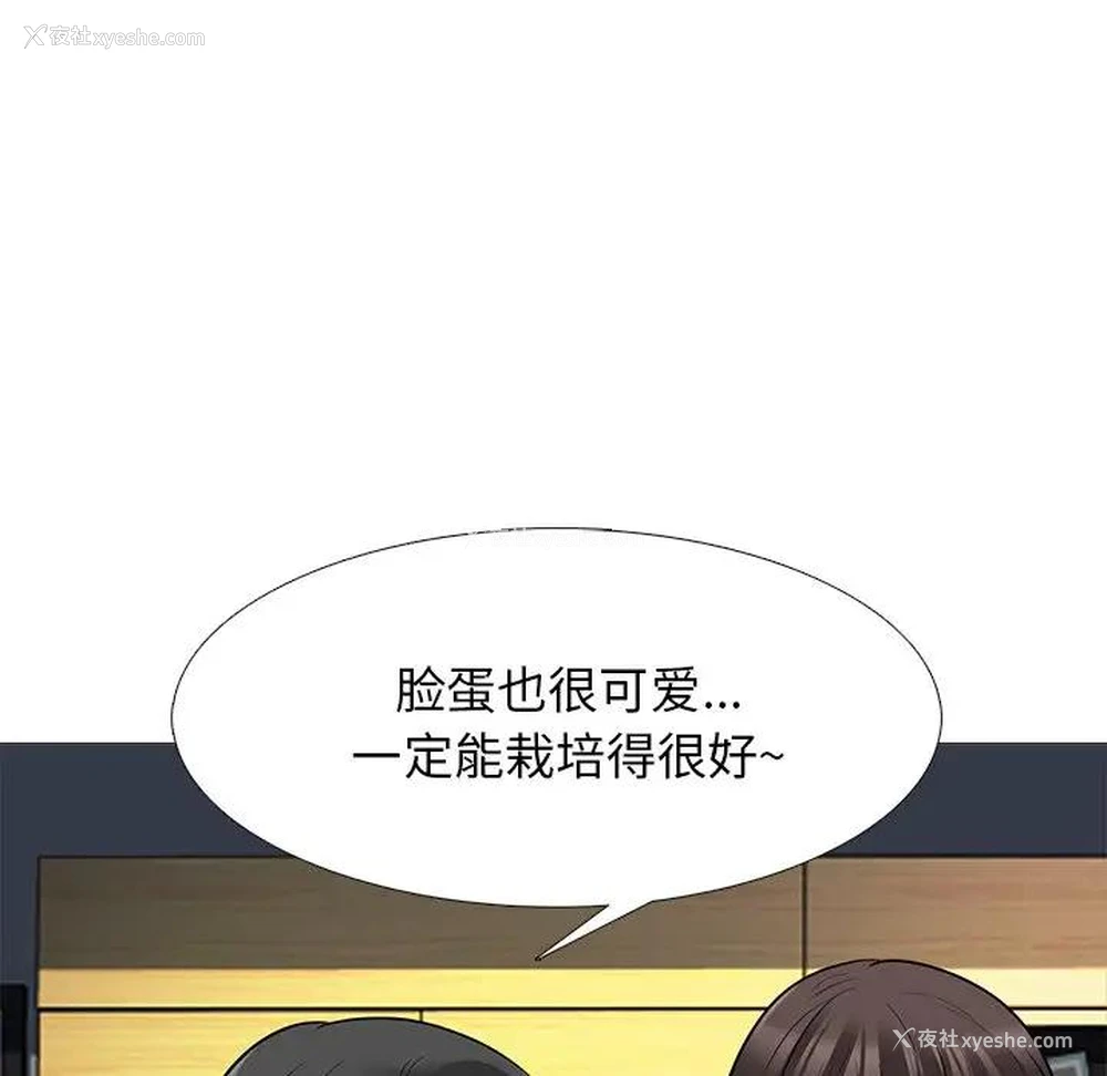 46P - 心机女教授