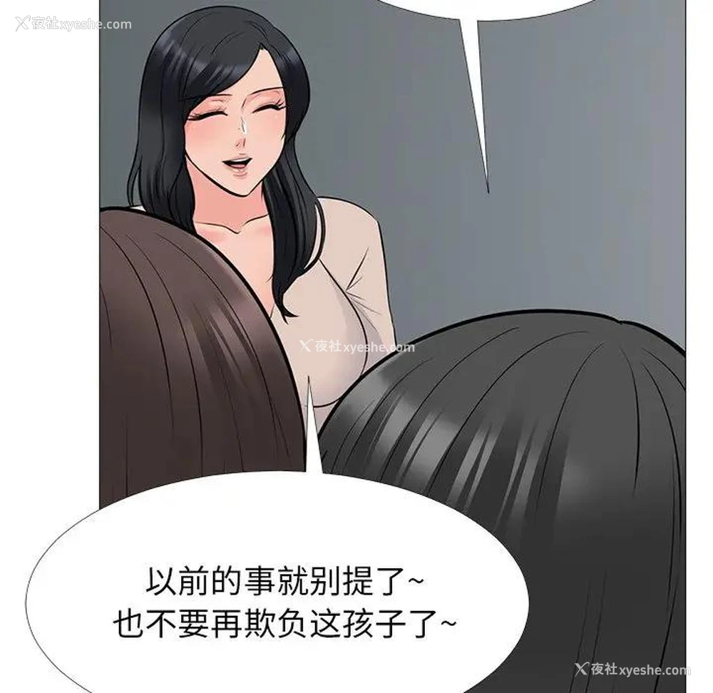 49P - 心机女教授