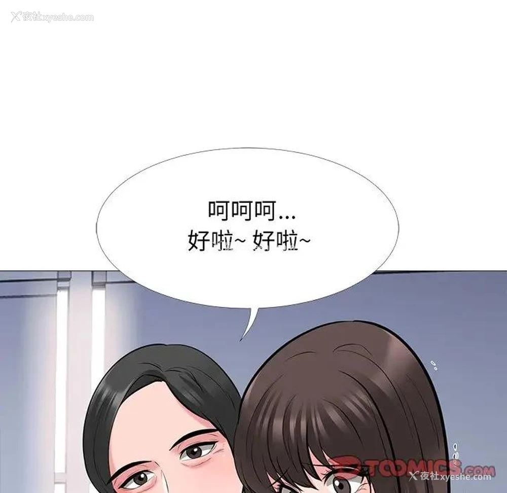 51P - 心机女教授