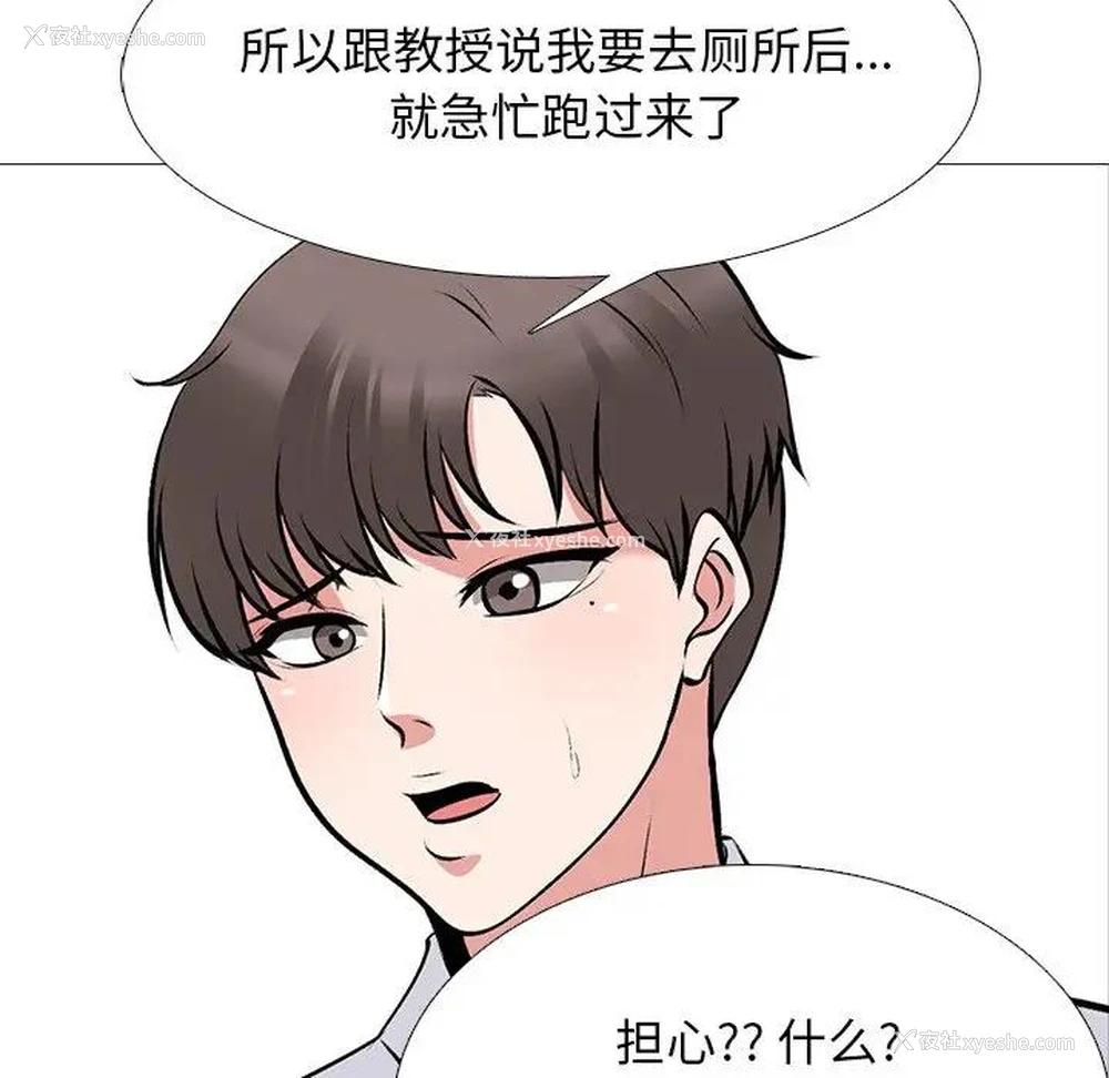5P - 心机女教授
