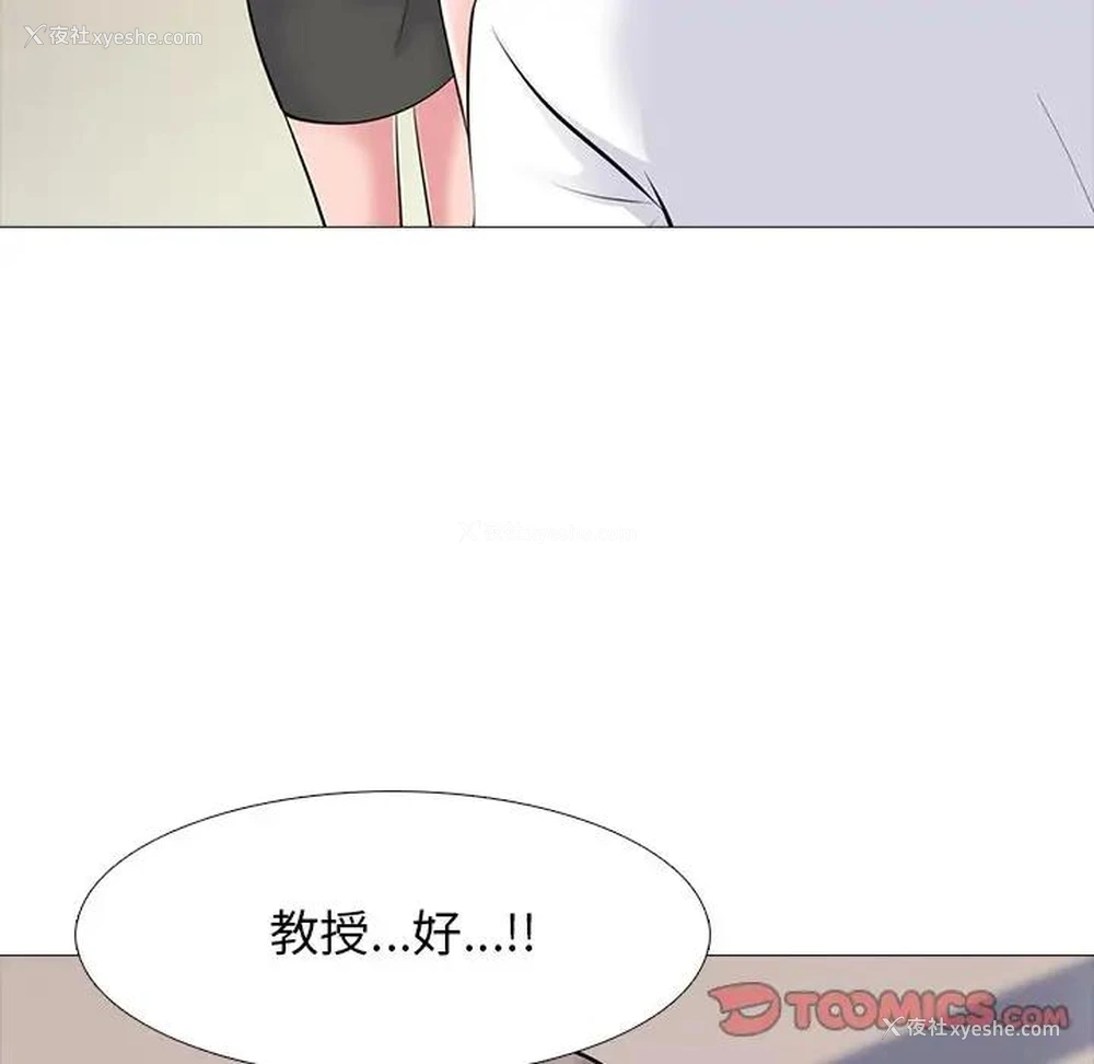 63P - 心机女教授