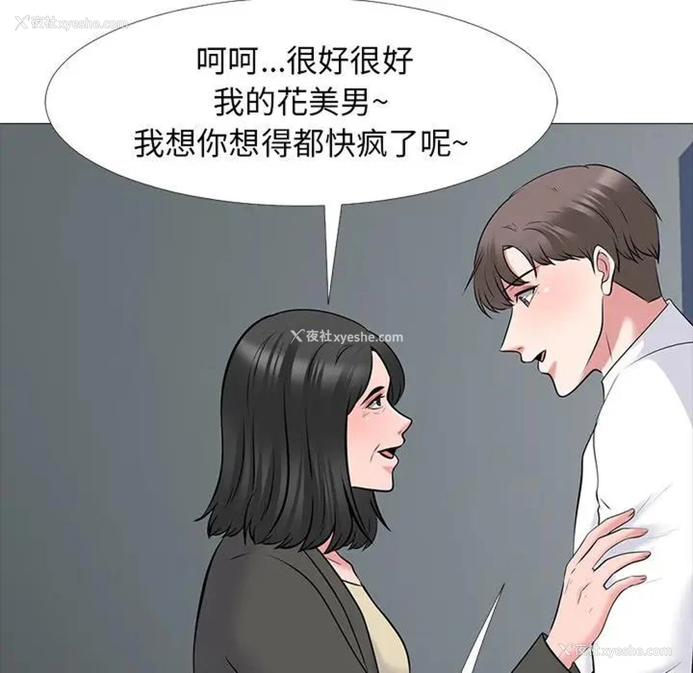 65P - 心机女教授