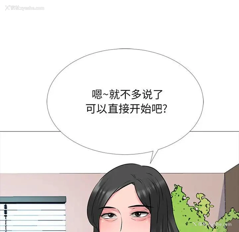 68P - 心机女教授