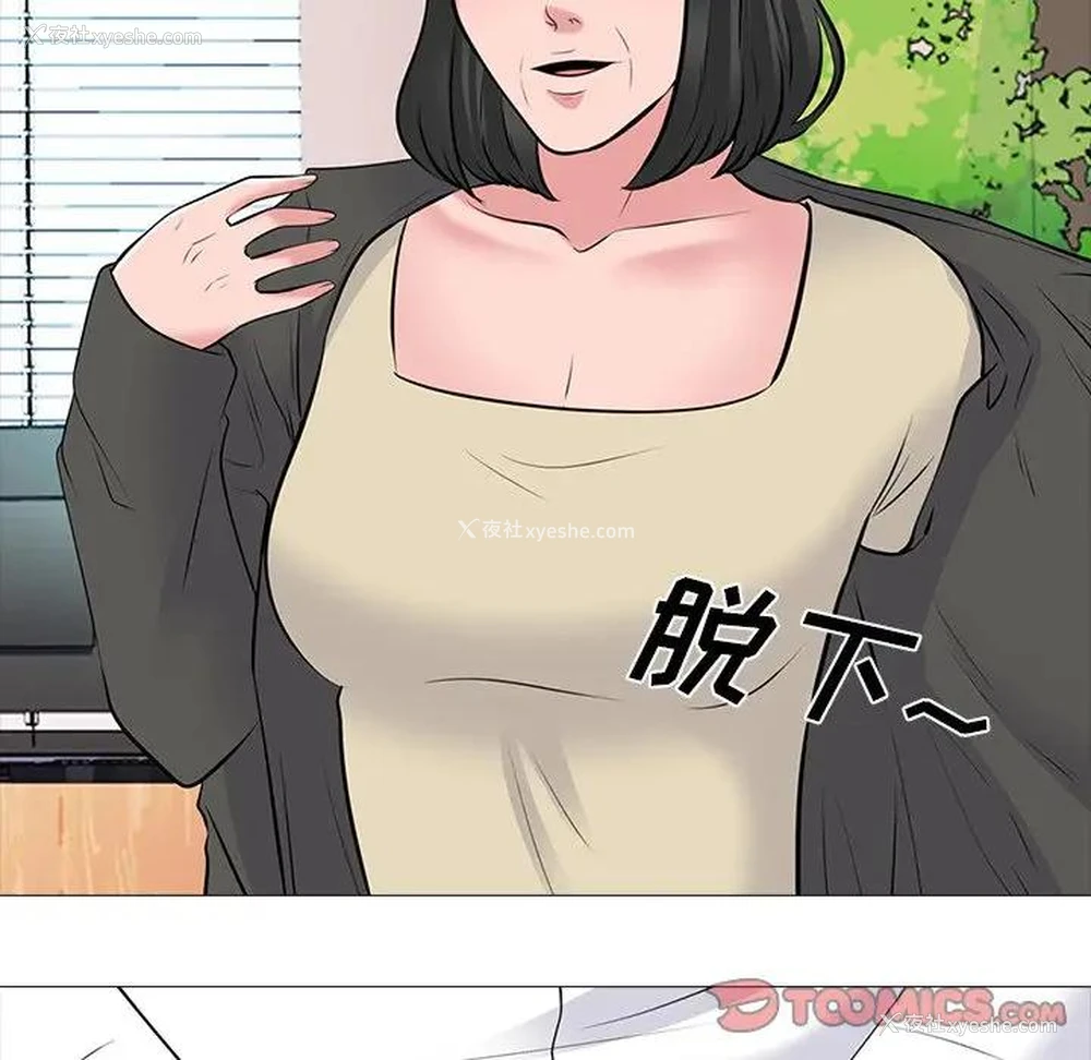 69P - 心机女教授