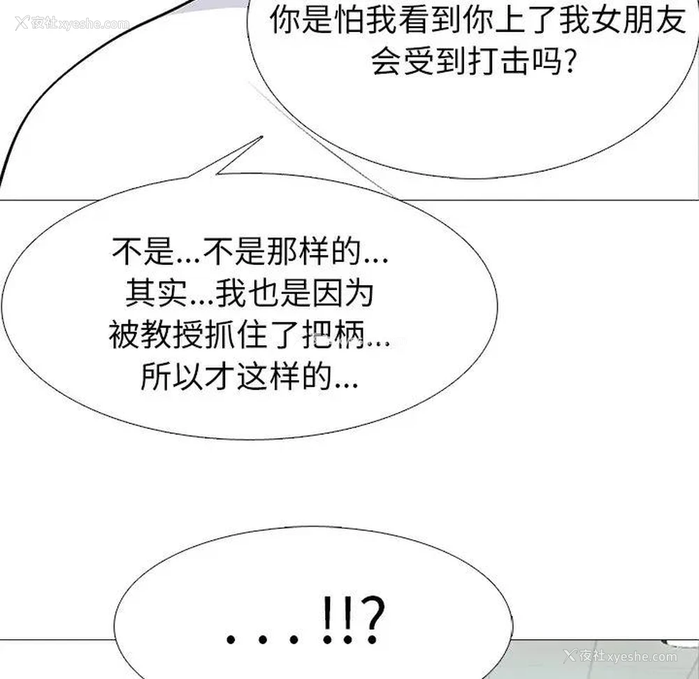 6P - 心机女教授