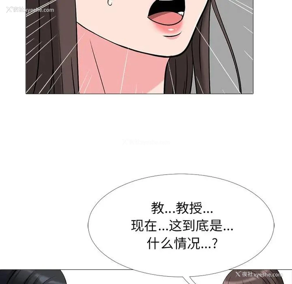72P - 心机女教授