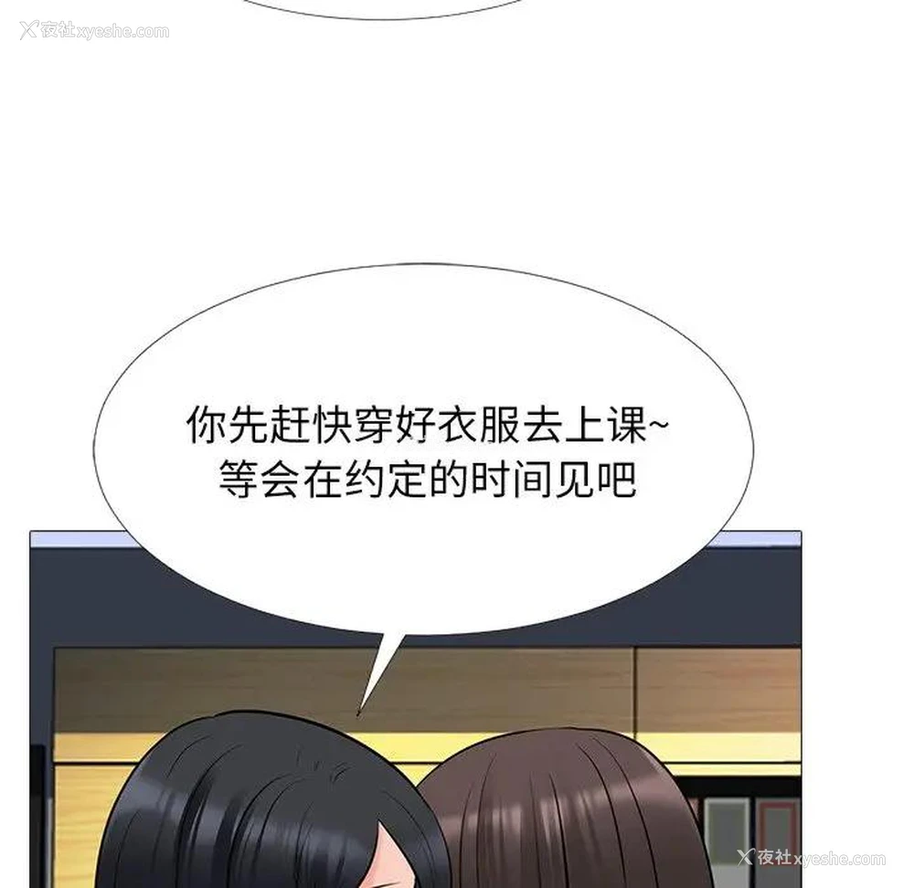 74P - 心机女教授