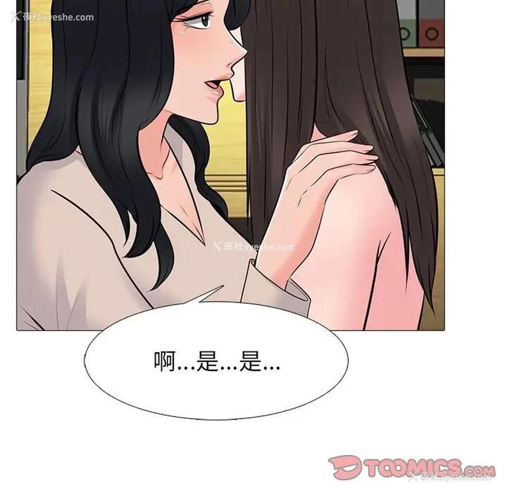75P - 心机女教授
