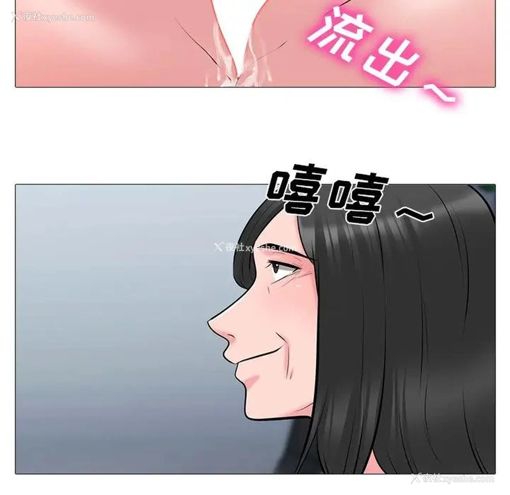 83P - 心机女教授