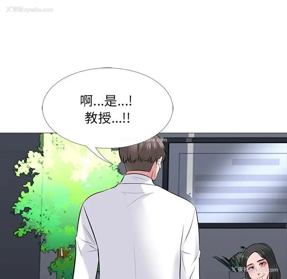 84P - 心机女教授