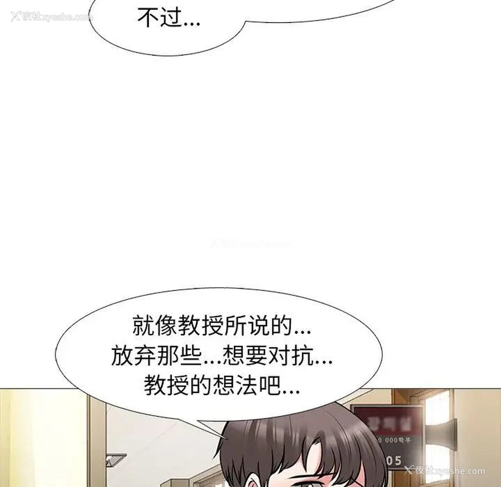 8P - 心机女教授