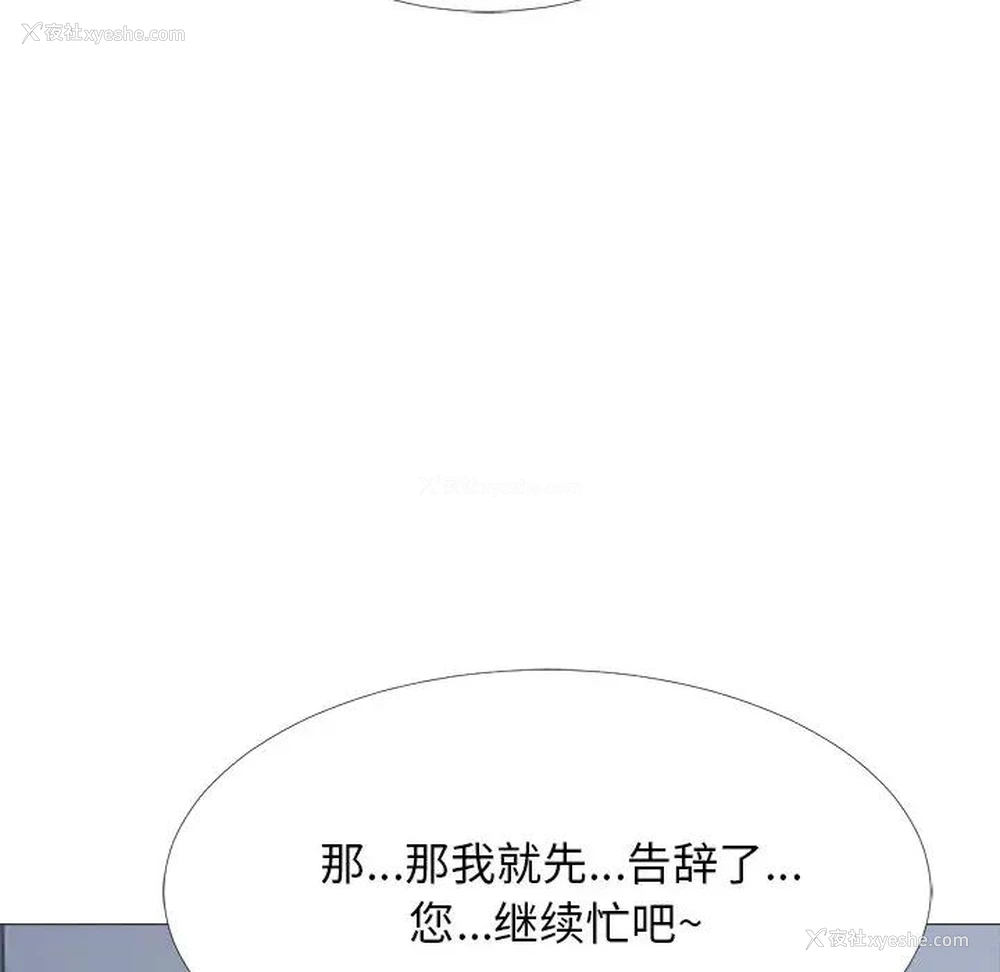 90P - 心机女教授
