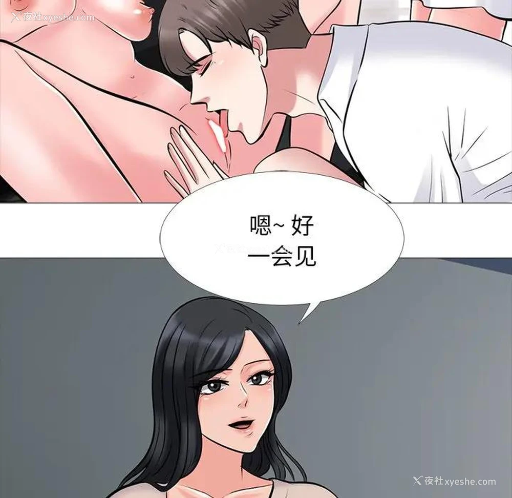92P - 心机女教授