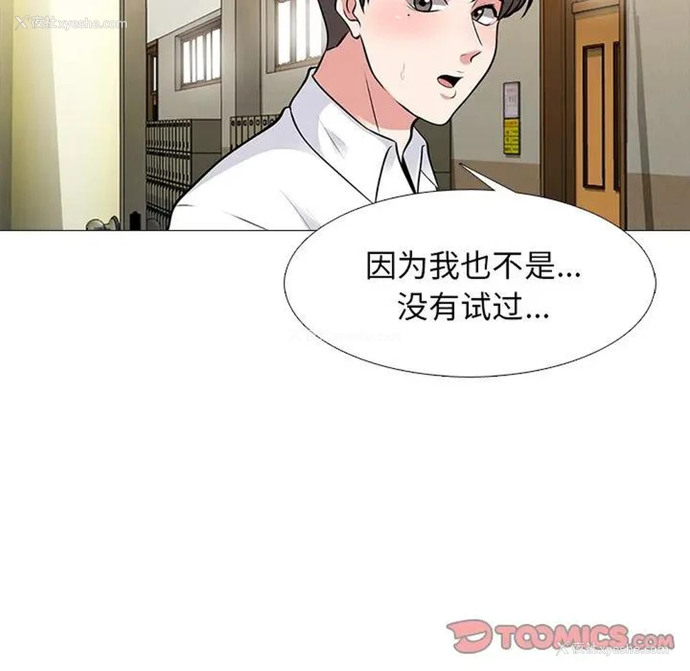 9P - 心机女教授