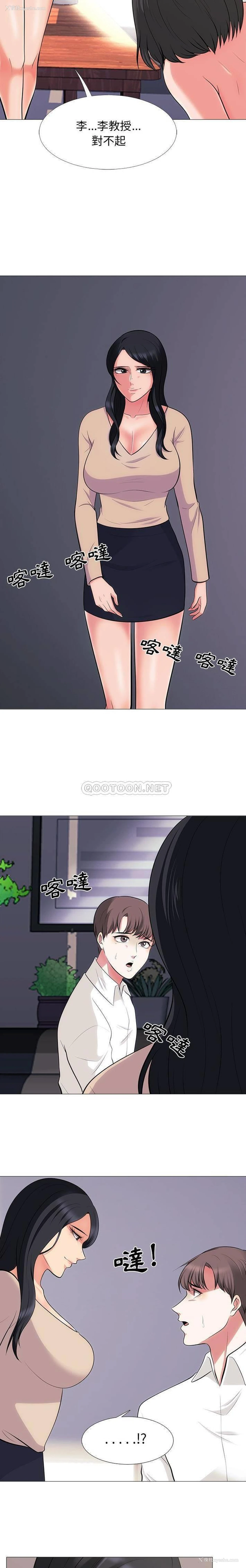 10P - 心机女教授
