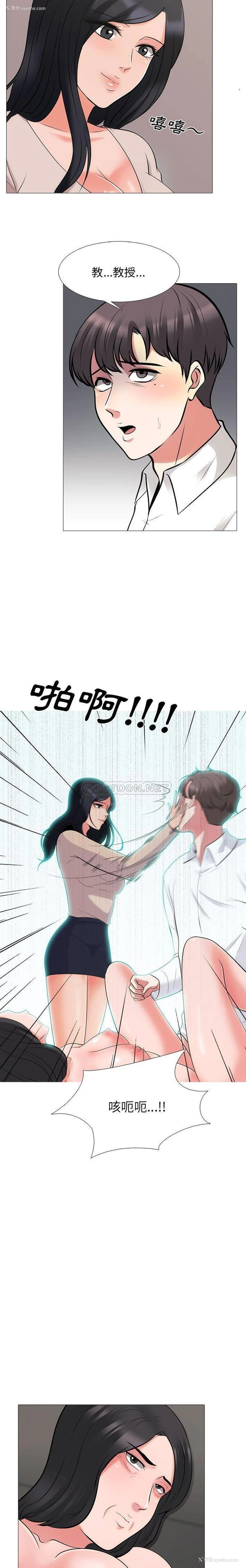 11P - 心机女教授