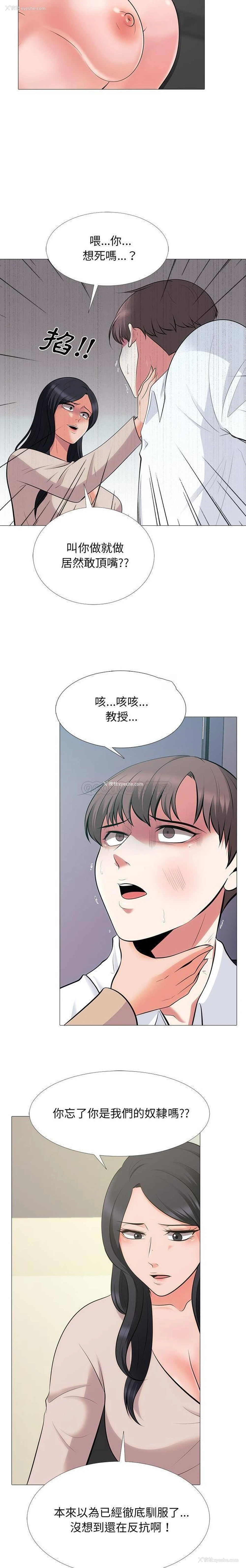 12P - 心机女教授