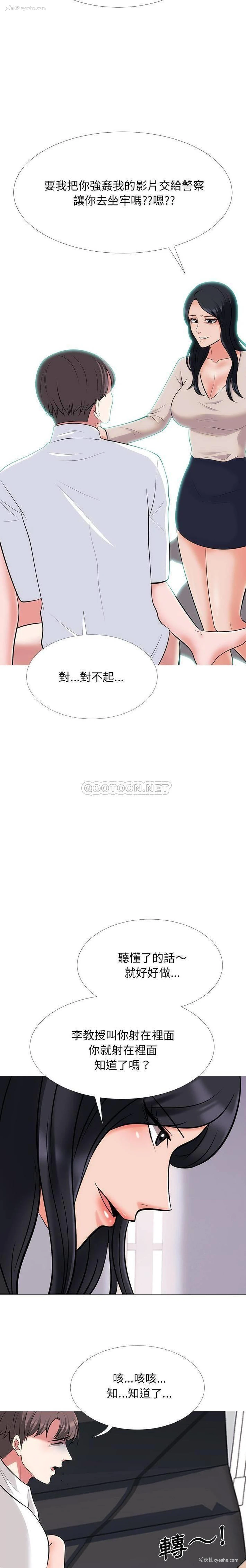 13P - 心机女教授