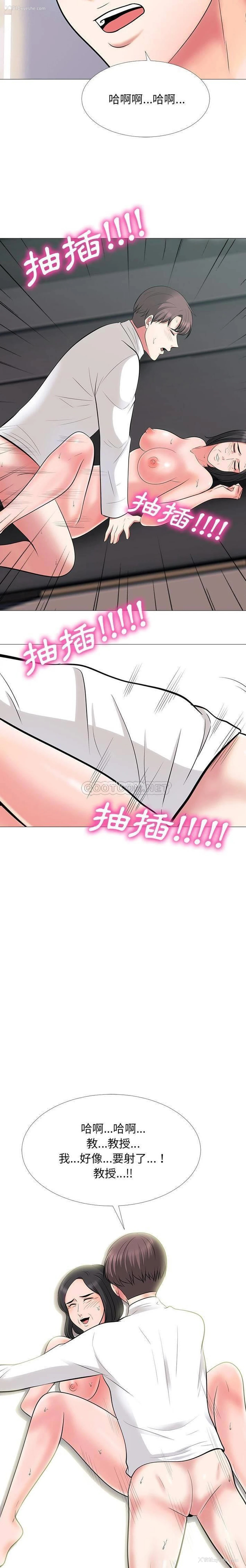 16P - 心机女教授