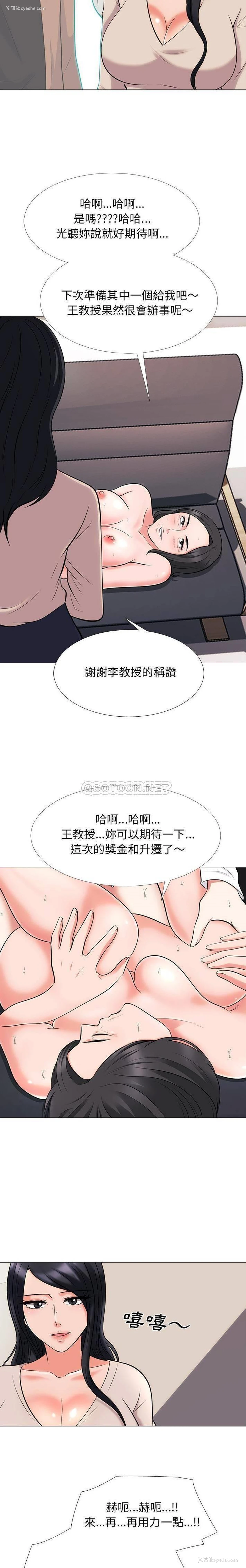5P - 心机女教授